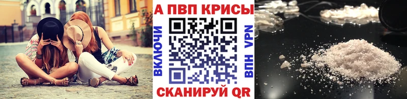 A PVP Соль  нарко площадка формула  Тбилисская 