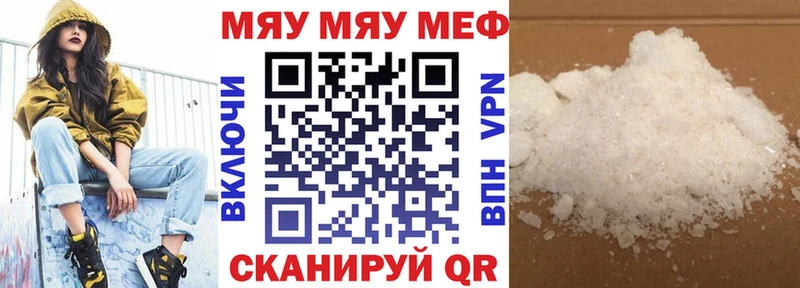МЯУ-МЯУ кристаллы  МЕГА сайт  Тбилисская 