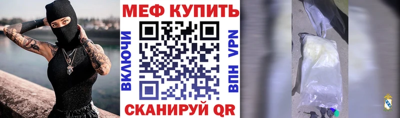 МЕФ кристаллы Тбилисская