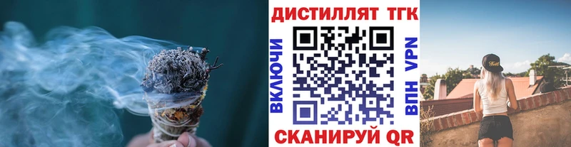 МЕГА как войти  Тбилисская  Дистиллят ТГК вейп  где купить наркотик 
